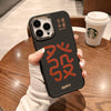 Black - hair word / iphone14