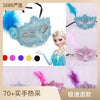 Side cap feather mask - pink
