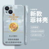 Film shell all-inclusive fine holes-ind furong king box / apple 7g/8g universal