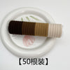 Coffee color mixed color [one pack]