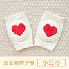 Little red heart / 0-4 years old