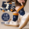 Five-pointed star series [skin-friendly fabric] / [0-2 years old] recommended shoe size 15-17