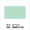 Hazy green 10*6cm 50 stickers