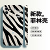 Zebra pattern [film hard shell] / vivos7