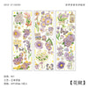Flower fu