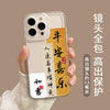 Translucent p-50962-ruyi joy / apple 14