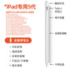 5th generation special pen + touch switch (anti-mistouch)