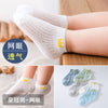 Crown a color [mesh breathable] / [0-2 years old] recommended shoe size 15-17 yards