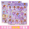 Sophia stickers