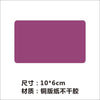 Purple 10*6cm 50 stickers