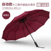12 bone rainproof automatic-wine red