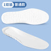 Pu white shock absorption sports-basic model / 36